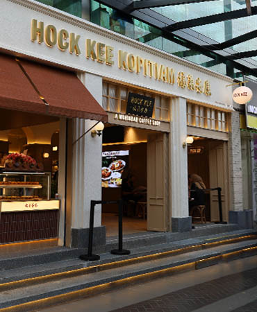 Hock Kee Kopitiam